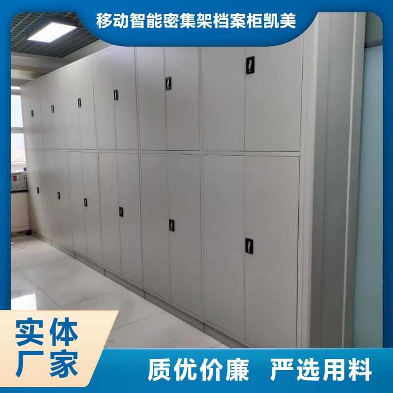 用心做事【凯美】档案馆藏室密集柜
