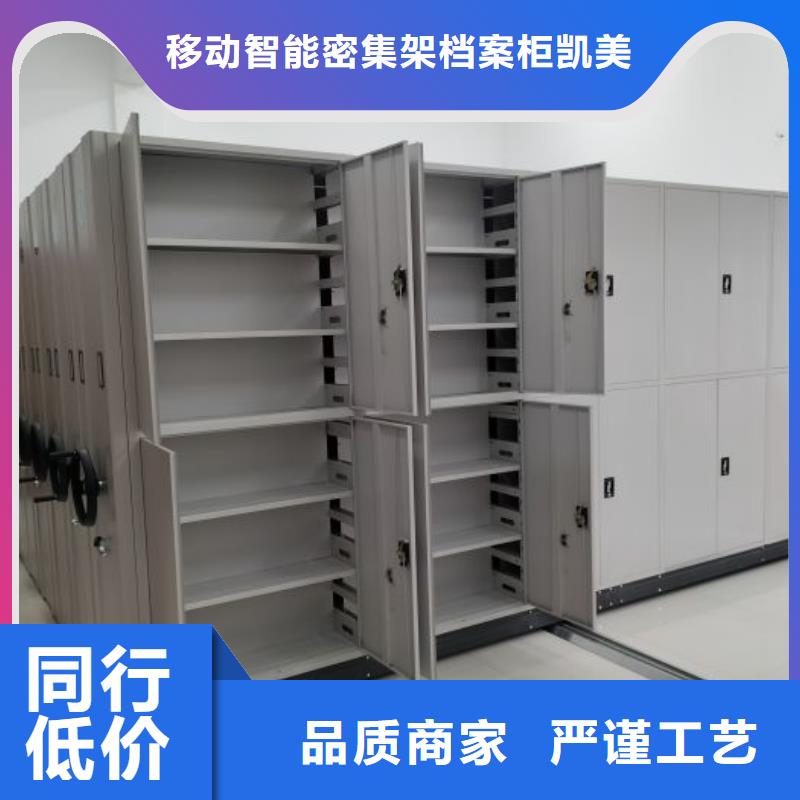 更多咨询【凯美】单组档案架