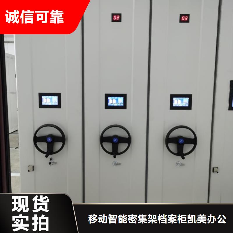 用心服务【凯美】普通密集架