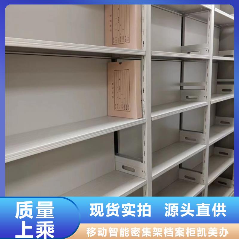 密集架移动柜货真价实