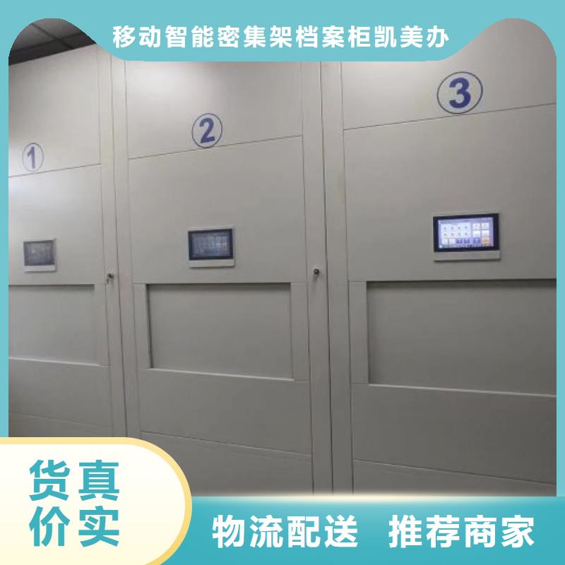 服务客户【凯美】档案架密集柜