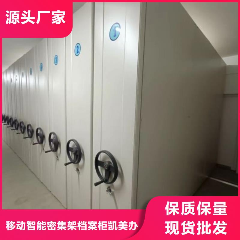 质地优良【凯美】密集手摇式移动柜