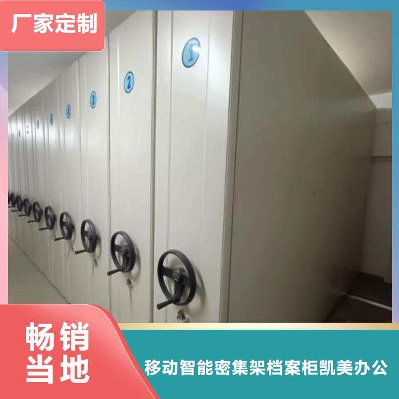 一站购齐【凯美】手摇密集架