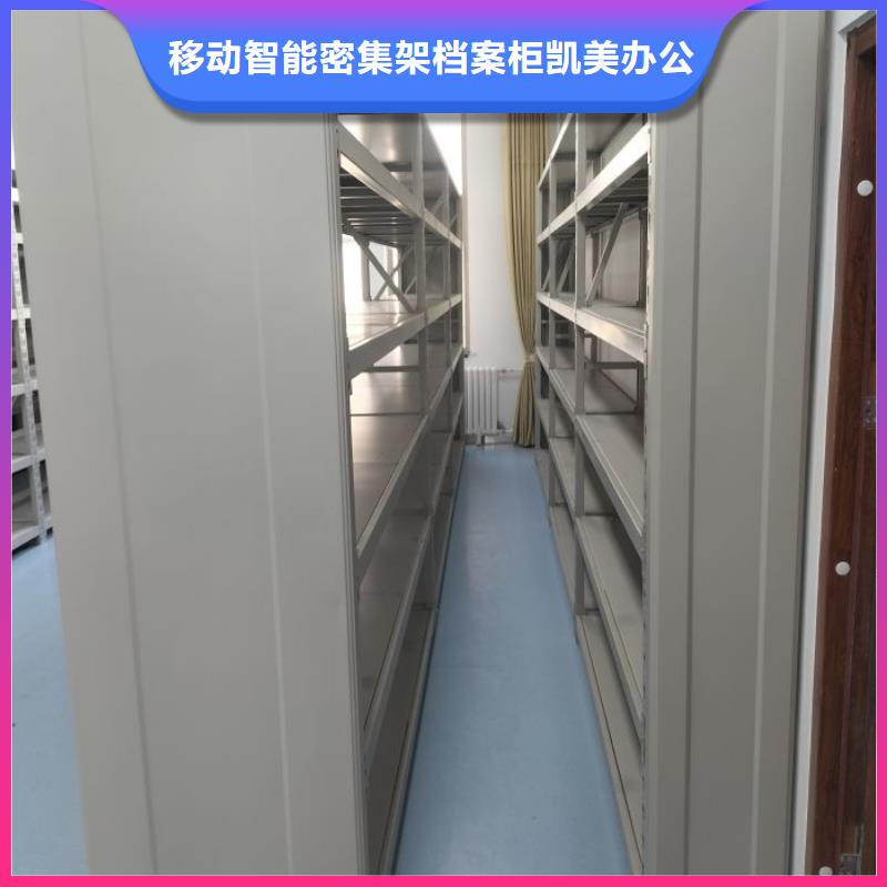 真诚服务【凯美】档案柜密集