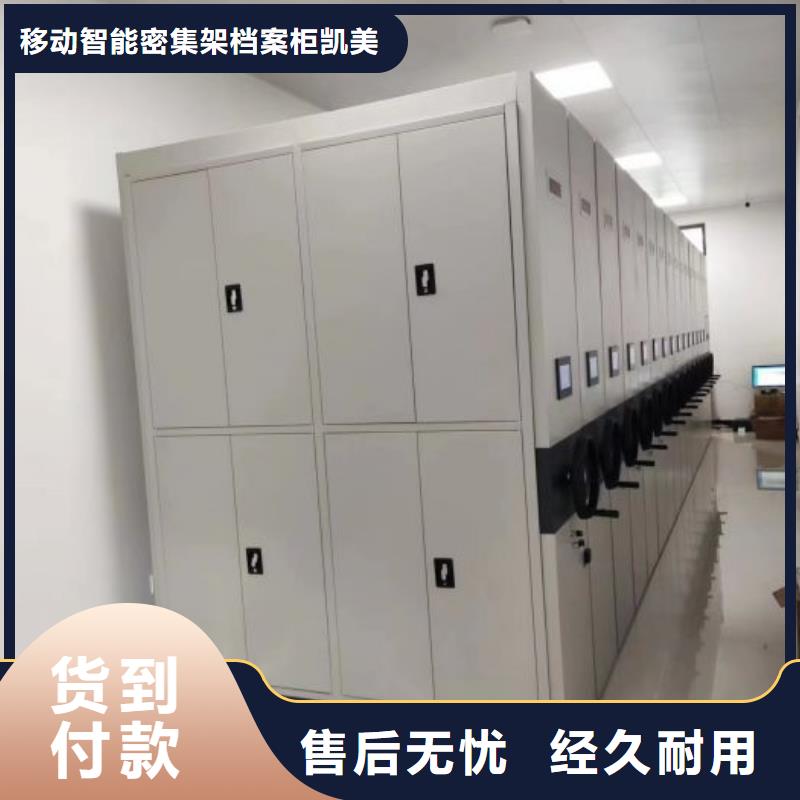 密集架移动柜货真价实
