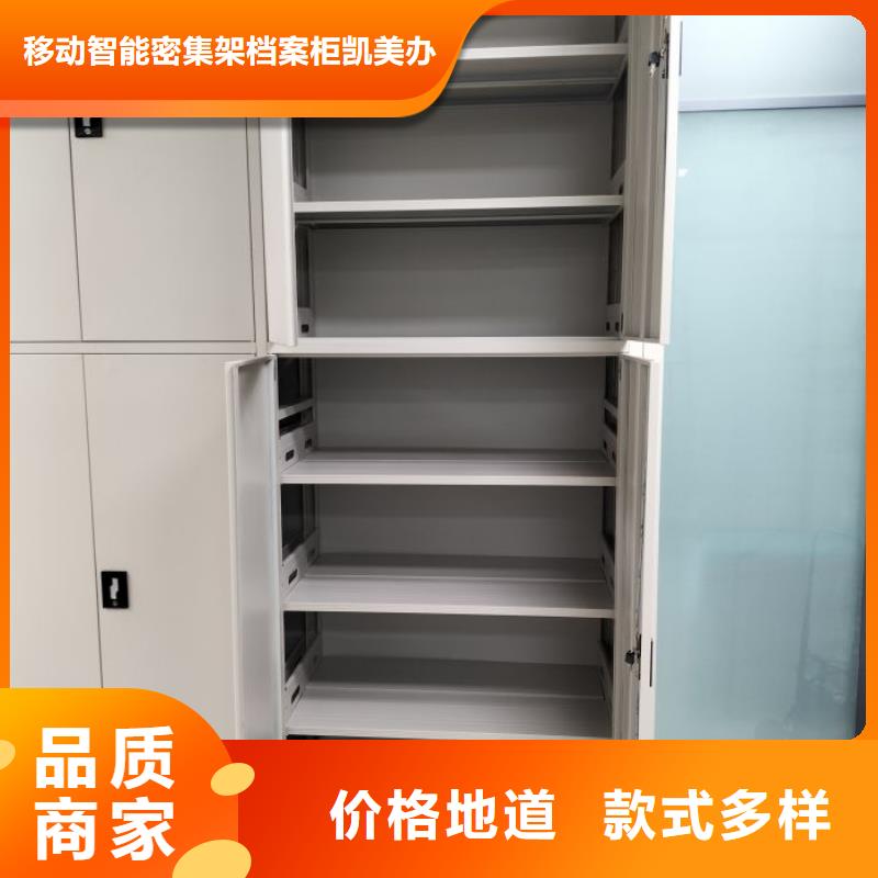 服务热情【凯美】腊块密集柜