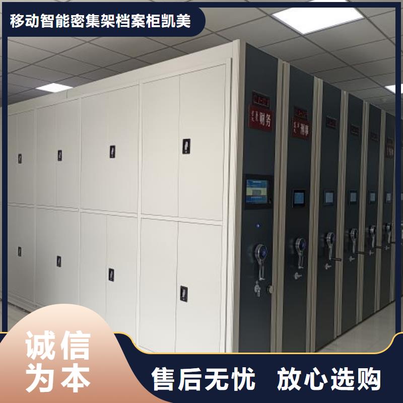 服务热情【凯美】腊块密集柜