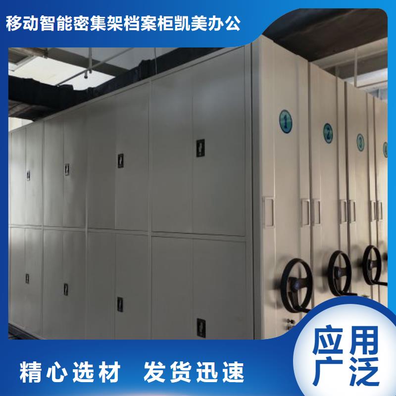 服务热情【凯美】腊块密集柜