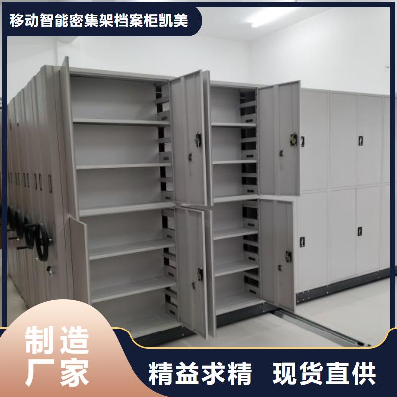 实地验厂【凯美】电动智能型密集柜