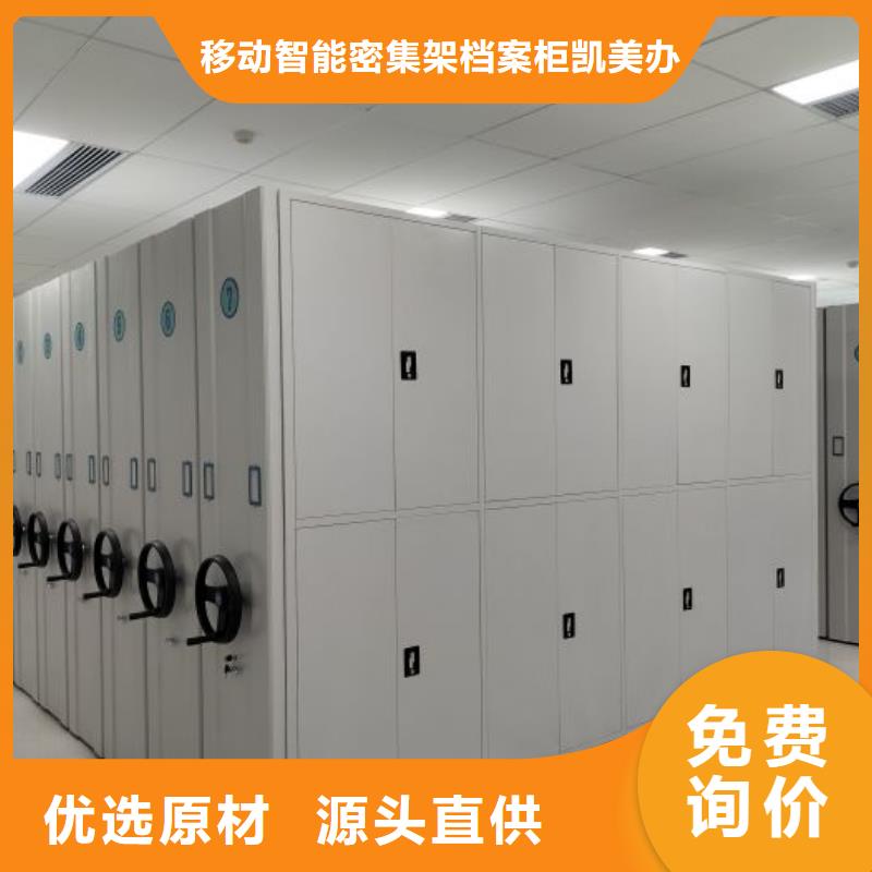 电动密集架视频-电动密集架-河南省(附近)经销商-洛阳|驻马店|焦作|安阳|漯河|南阳