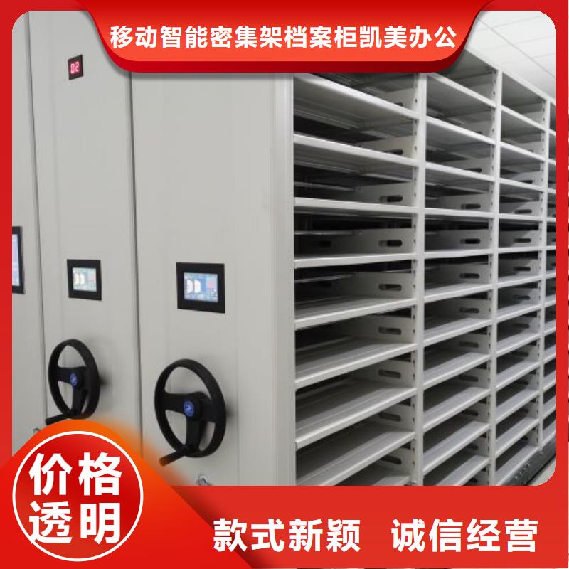 实地验厂【凯美】电动智能型密集柜