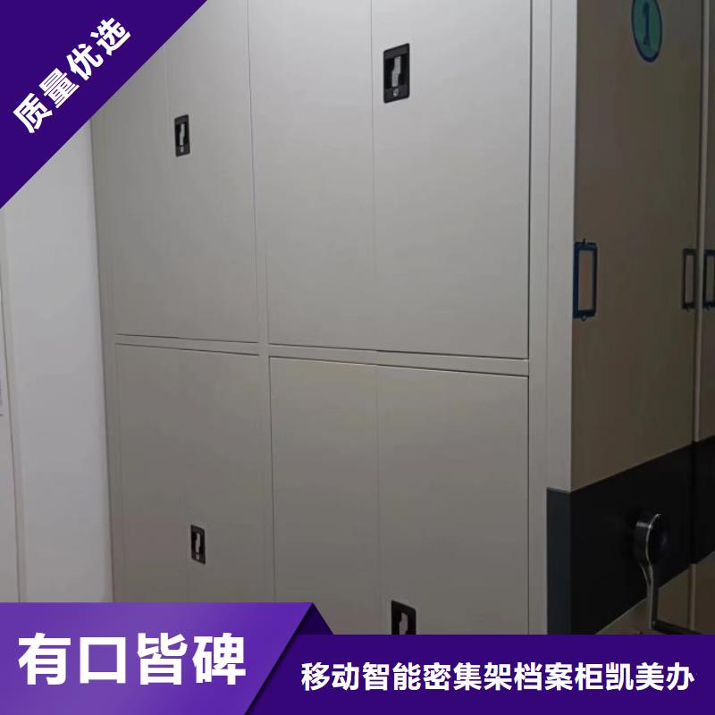 电动密集架视频-鄂城|华容|襄阳|武汉|恩施|荆州凯美电动密集架_ 移动智能密集架档案柜凯美办公家具生产厂家(鄂州市分公司)