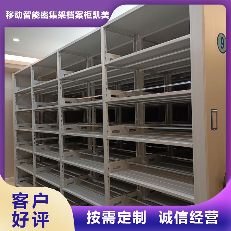 诚信商家【凯美】手动手摇密集架