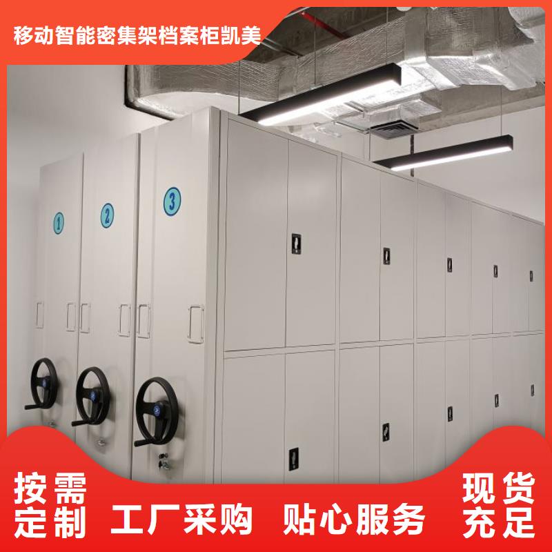 电动密集架视频-鄂城|华容|襄阳|武汉|恩施|荆州凯美电动密集架_ 移动智能密集架档案柜凯美办公家具生产厂家(鄂州市分公司)