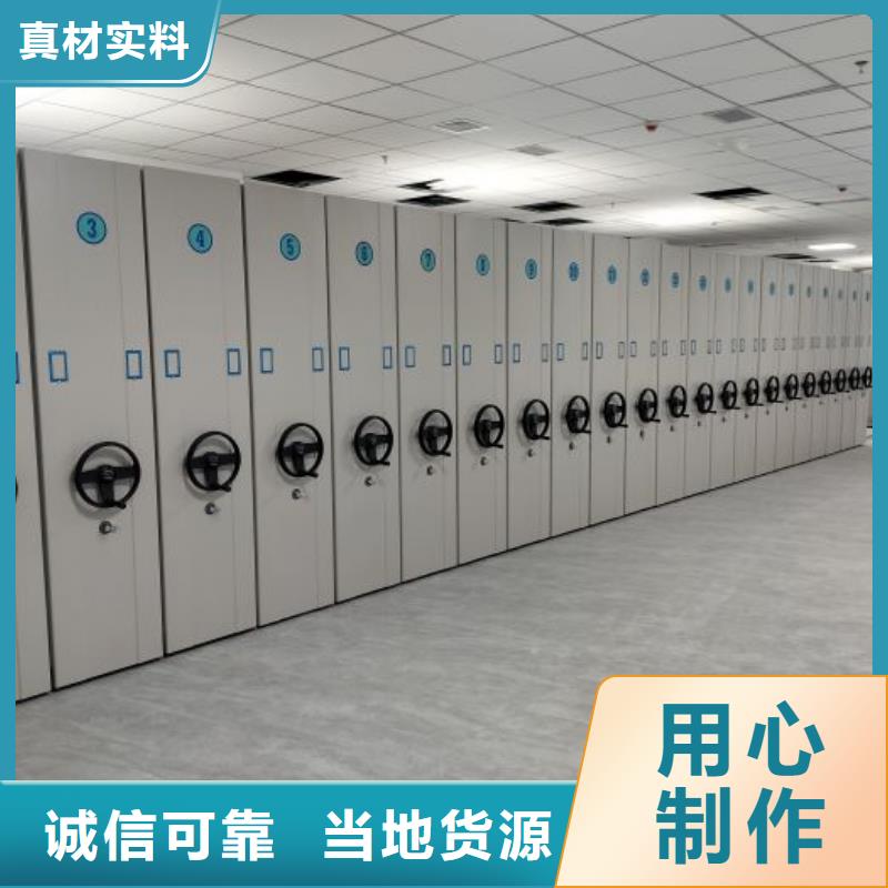 图文信息【凯美】密集型活动档案柜