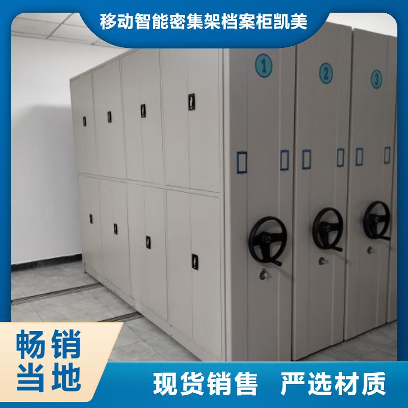 智能型档案馆密集柜质量优异