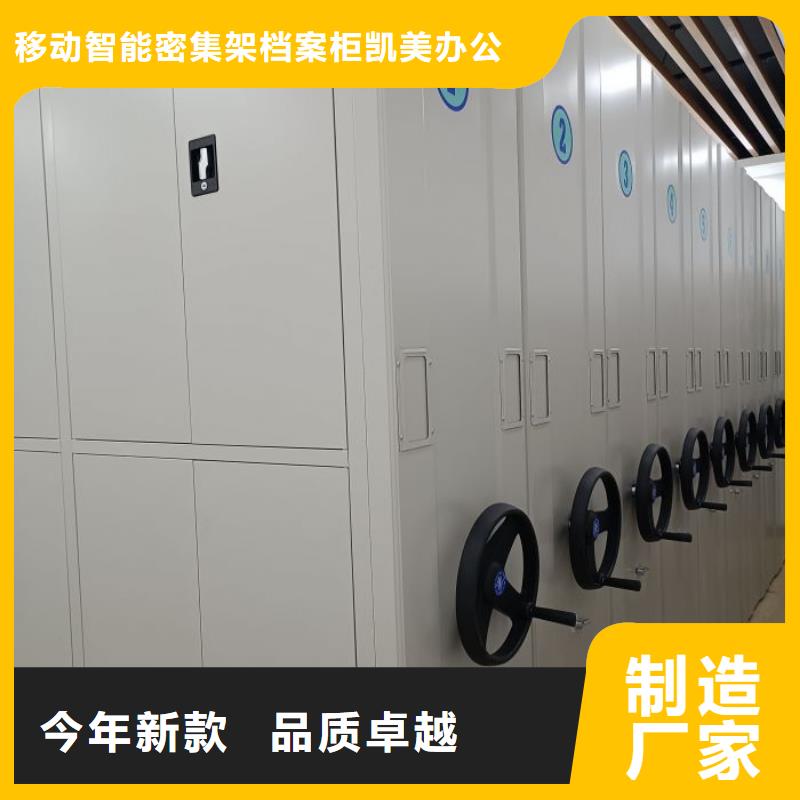 图文信息【凯美】密集型活动档案柜