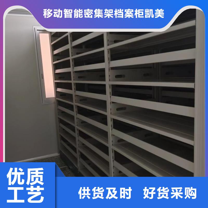 电动密集架视频-鄂城|华容|襄阳|武汉|恩施|荆州凯美电动密集架_ 移动智能密集架档案柜凯美办公家具生产厂家(鄂州市分公司)