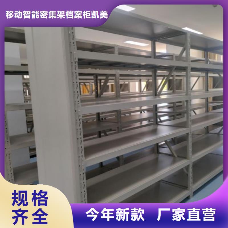 实力供应商【凯美】档案库房密集架