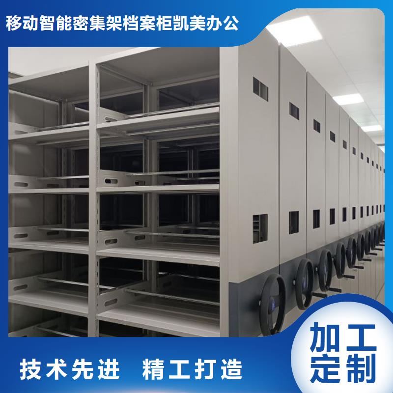 图文信息【凯美】密集型活动档案柜