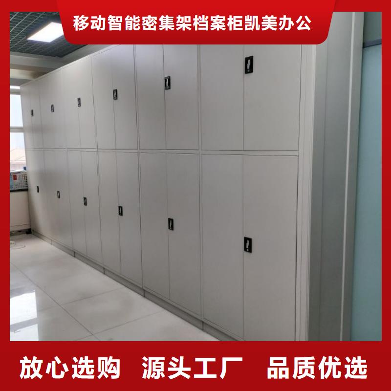 图纸定做服务至上【凯美】移动密集档案架