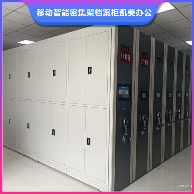 图文信息【凯美】密集型活动档案柜