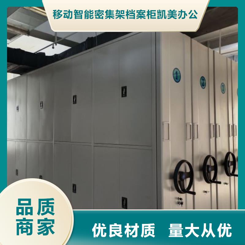 实力供应商【凯美】档案库房密集架