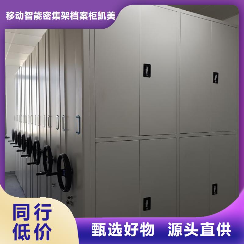 坦诚以待【凯美】澄迈县切片密集柜