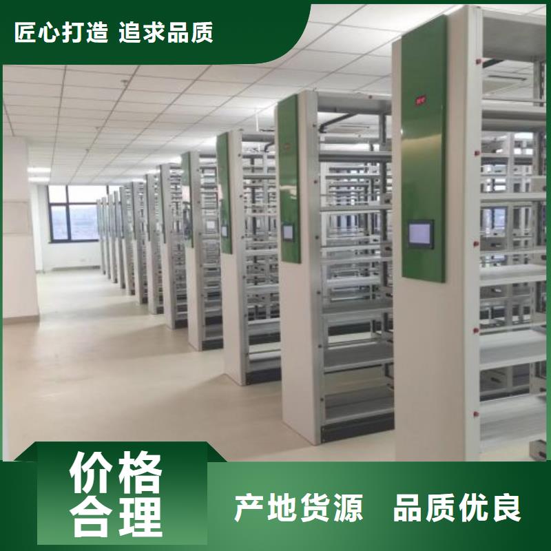 欢迎惠顾【凯美】保亭县档案馆资料密集柜