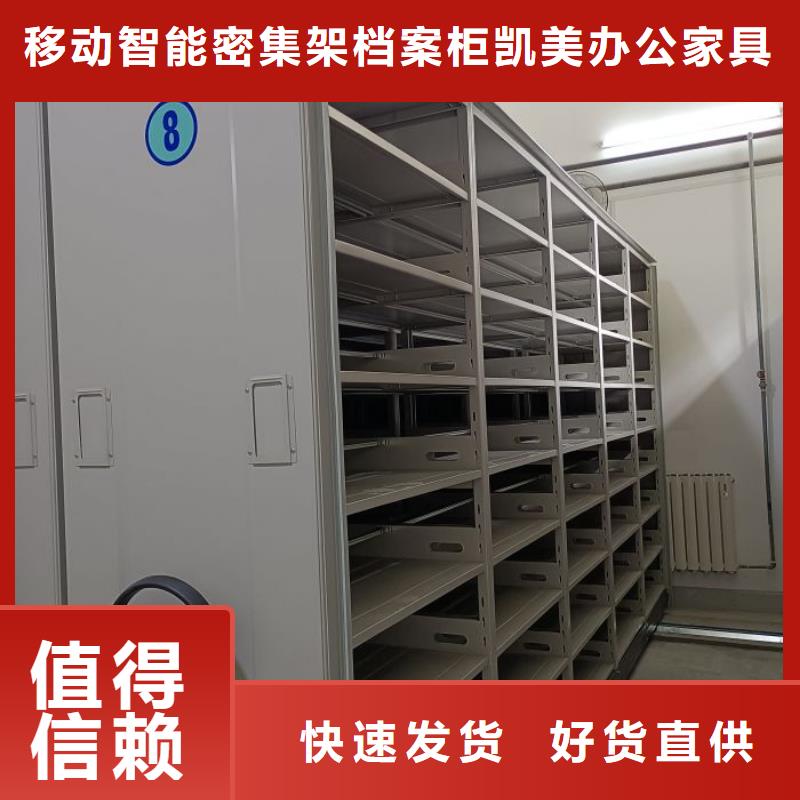 服务为先【凯美】档案室手动密集架