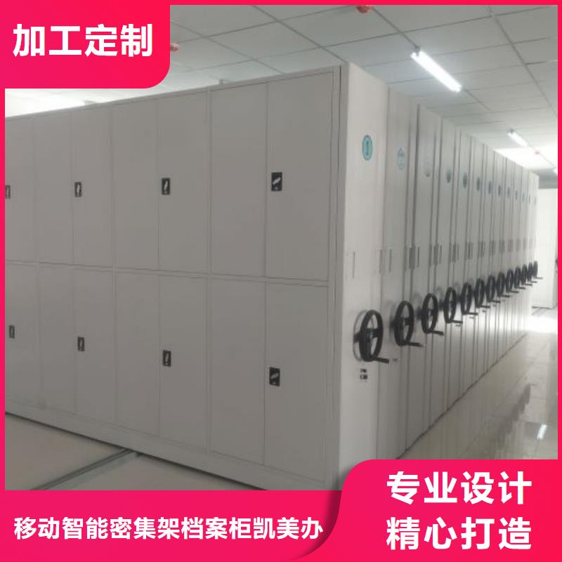 放心消费【凯美】资料室电动密集柜
