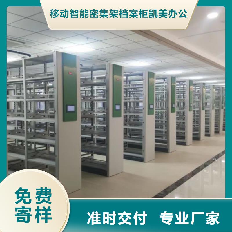 革故鼎新【凯美】档案库房密集架