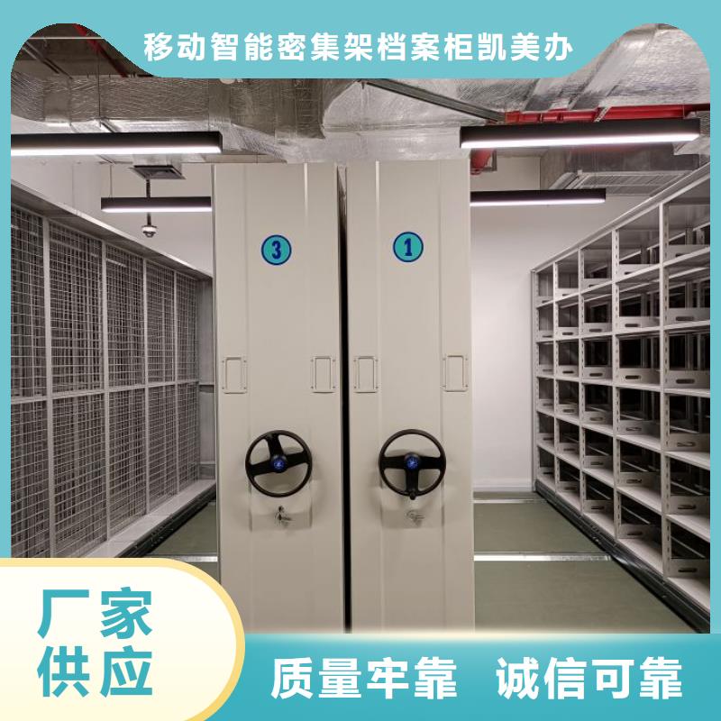 电动密集架视频-西藏阿里市凯美电动密集架可服务区域革吉|格尔|林芝|那曲|拉萨|日喀则|昌都|山南等