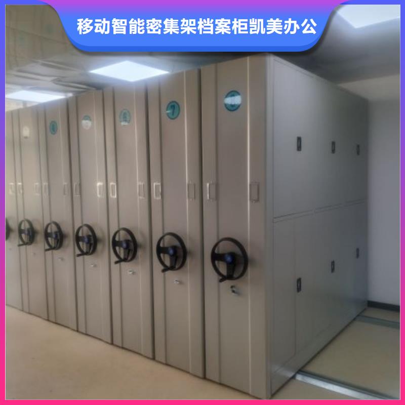 采购信息【凯美】移动资料柜