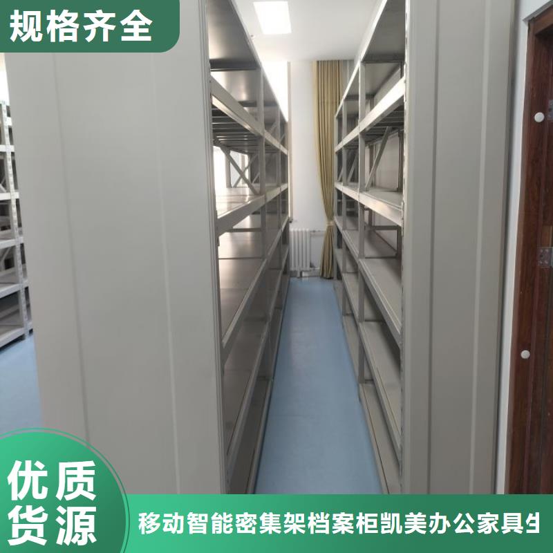 厂家坚持追求高质量产品【凯美】不动产档案密集柜