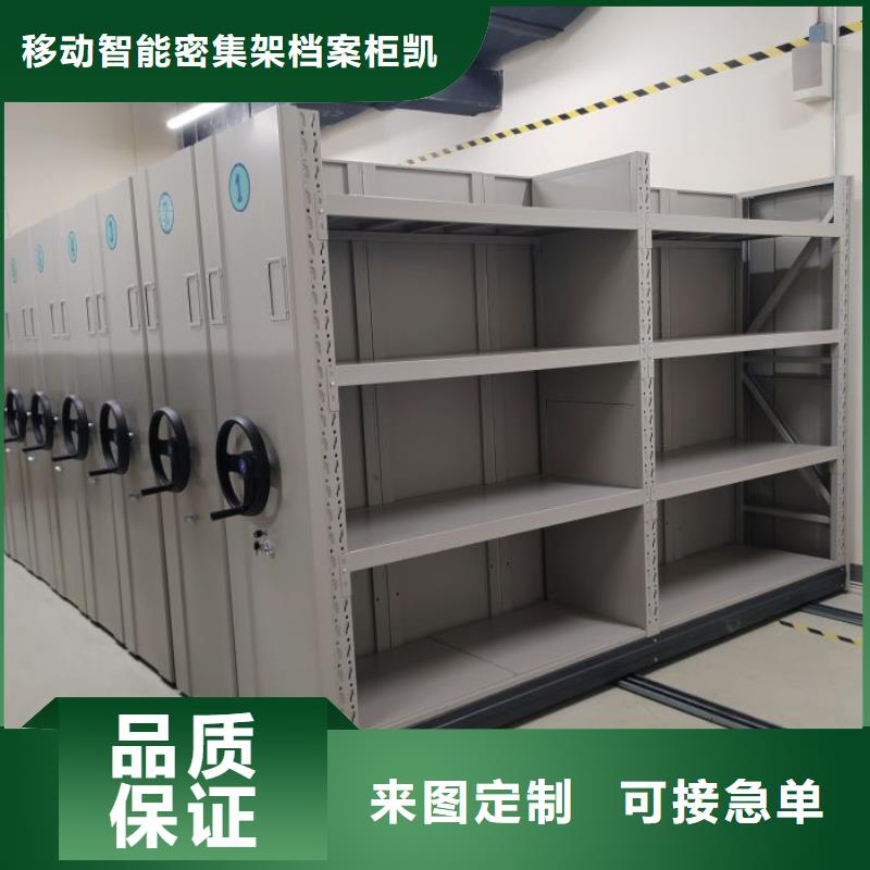 放心消费【凯美】资料室电动密集柜