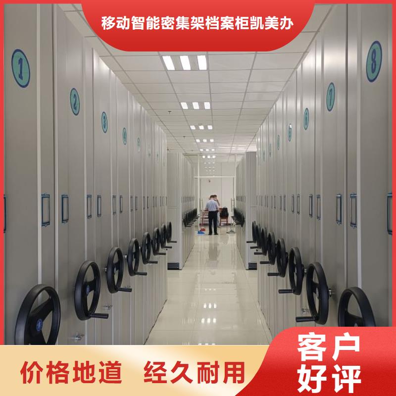 放心消费【凯美】资料室电动密集柜