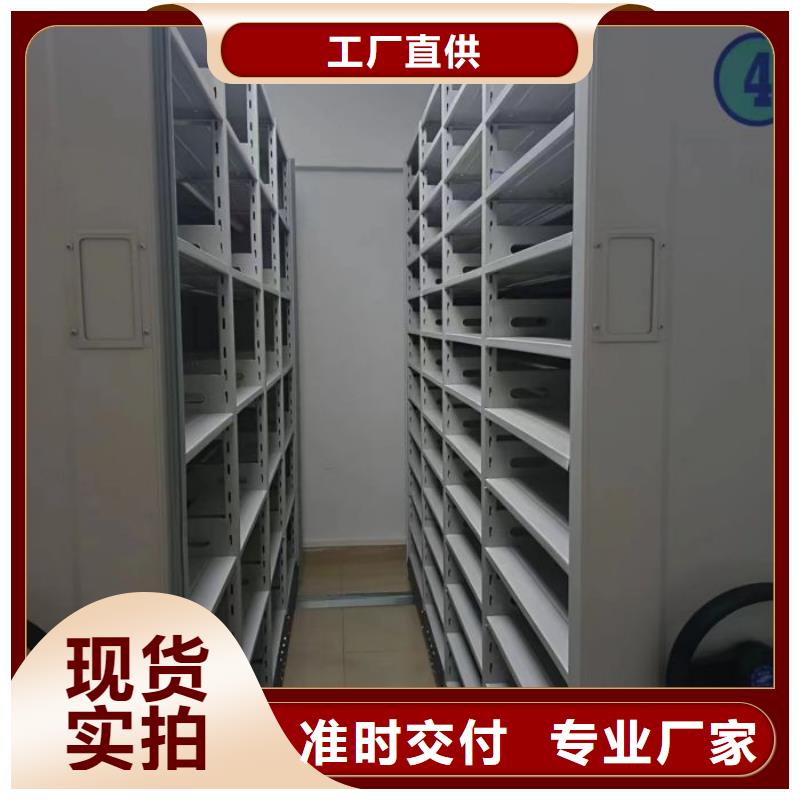真诚相待【凯美】密集档案架