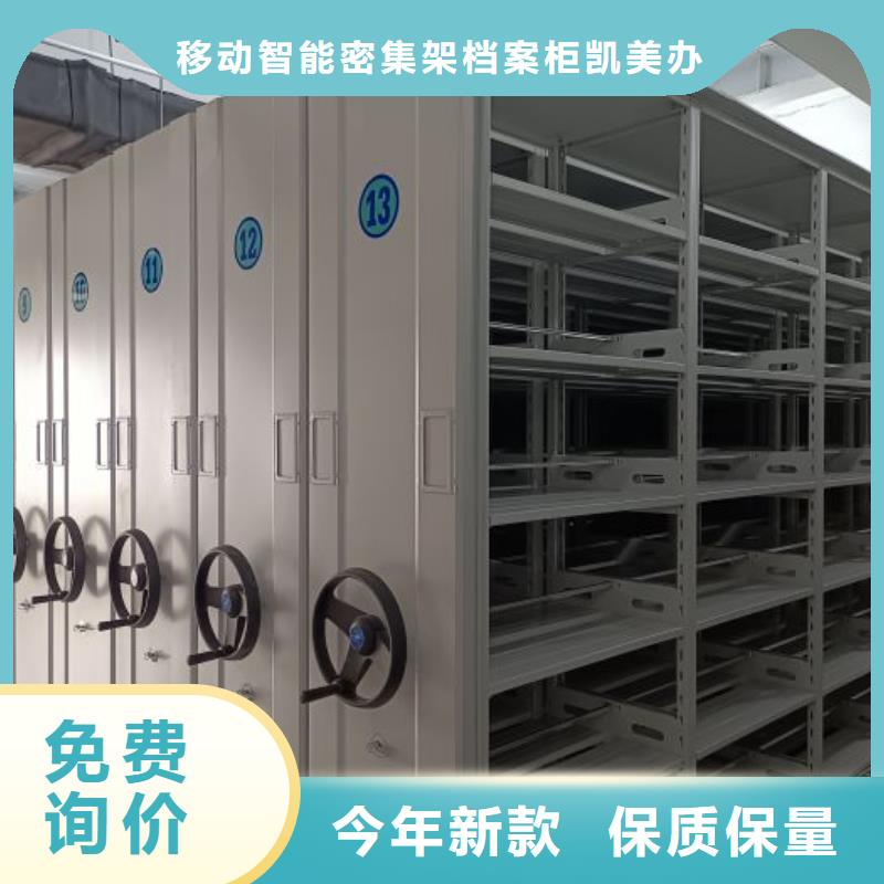 厂家联系电话【凯美】密集式移动档案柜