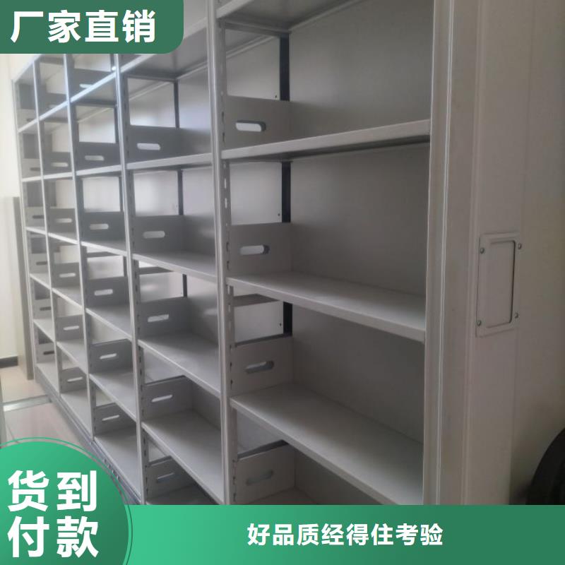 真诚相待【凯美】密集档案架