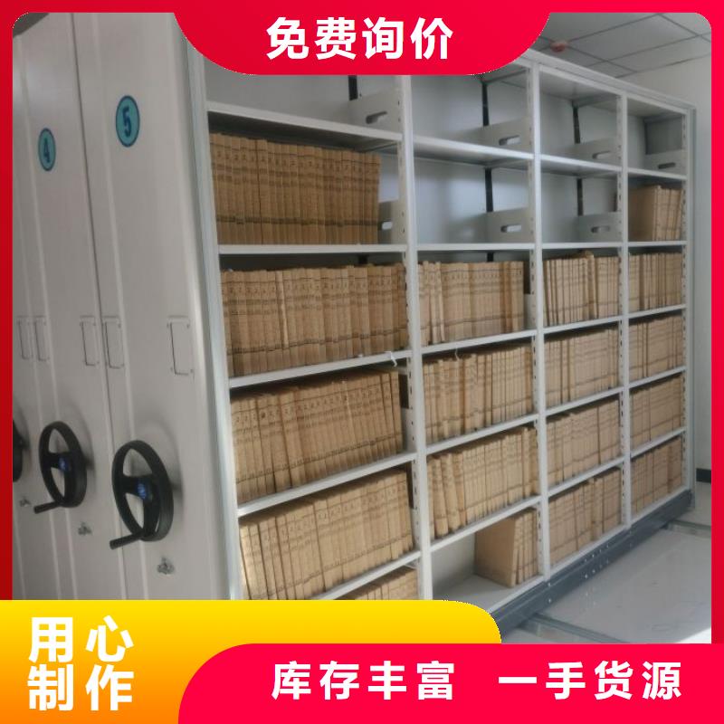 至诚服务【凯美】移动密集资料柜