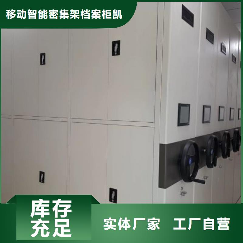 诚信营销【凯美】密集架档案柜手摇式