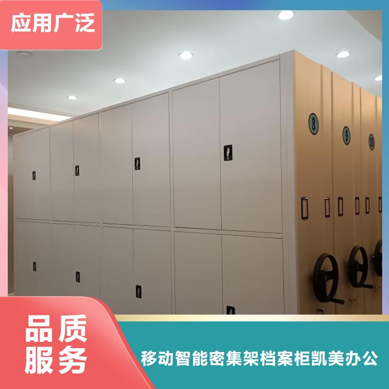 电动密集架视频-电动密集架-移动智能密集架档案柜凯美办公家具生产厂家(青海省分公司)服务区域海东|西宁|海北|黄南