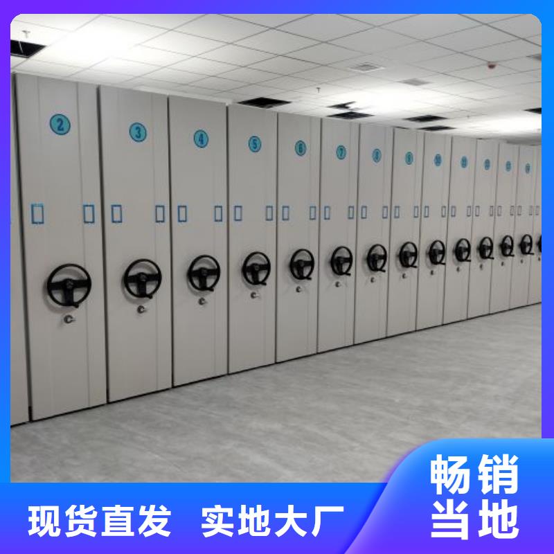 至诚服务【凯美】移动密集资料柜