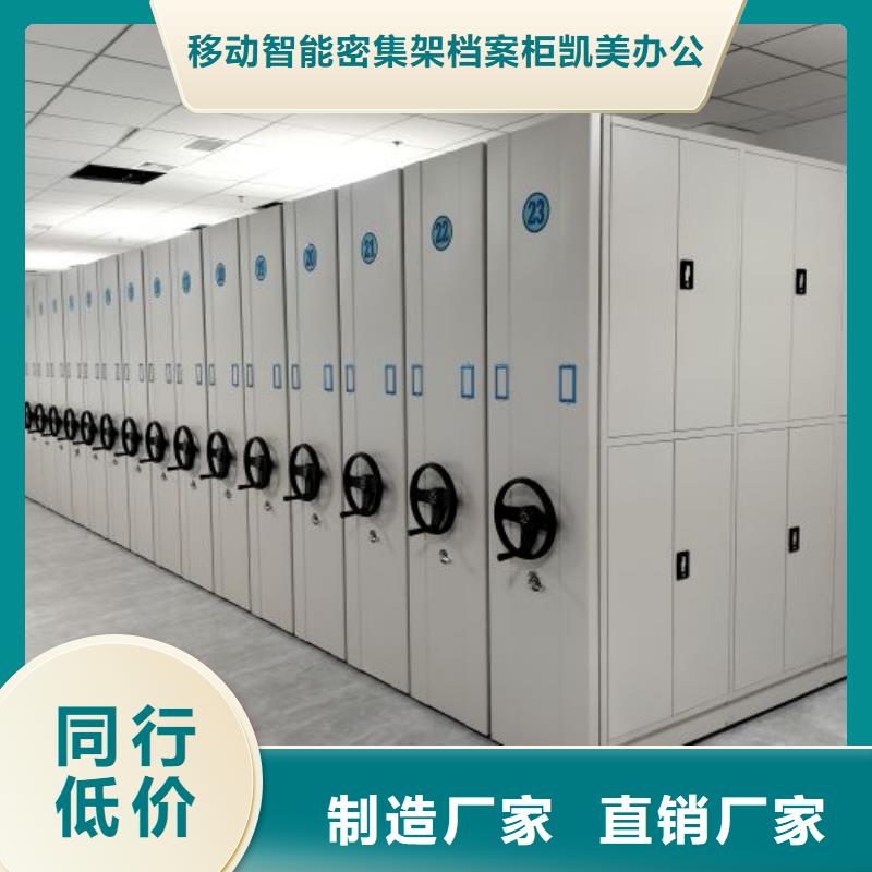 用心做事【凯美】封闭型密集柜