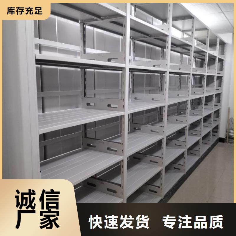 至诚服务【凯美】移动密集资料柜