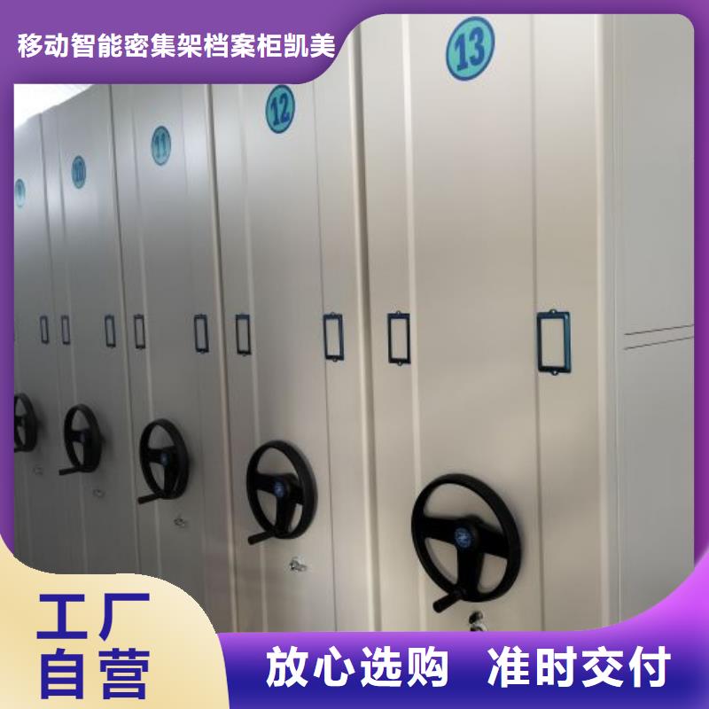 免费咨询【凯美】图书馆密集架