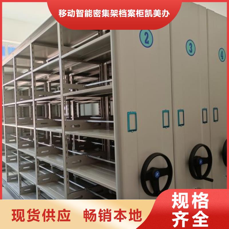 电动密集架视频-电动密集架-移动智能密集架档案柜凯美办公家具生产厂家(青海省分公司)服务区域海东|西宁|海北|黄南