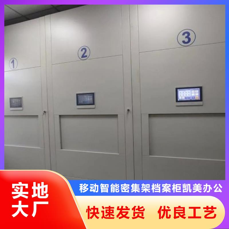 源头厂货【凯美】移动式档案柜
