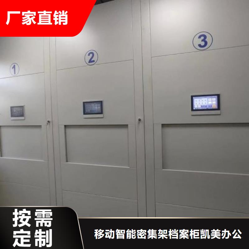 使用方法【凯美】图纸密集架